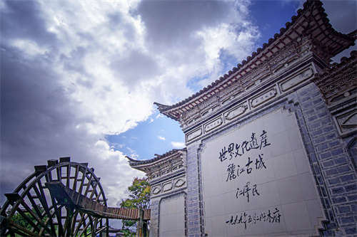 全國媒體大咖聚麗江，美女市長浦虹這樣說