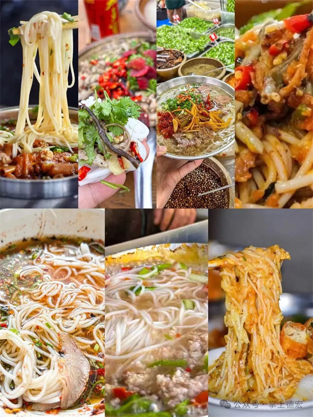 云南旅游,云南旅行社,云南團建公司,云南策劃公司,云南會議會展,德宏旅游,德宏旅行社,德宏團建公司,德宏策劃公司,德宏會議會展：吃在德宏丨德宏的米線吃法，你最喜歡哪一種？